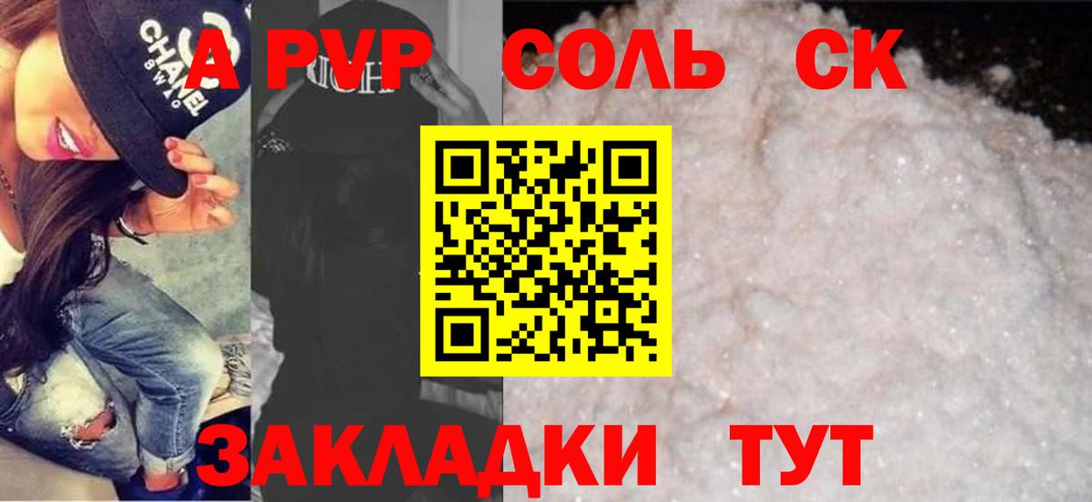 Alfa_PVP СК КРИС  Alpha PVP  Вход с VPN  Дербент  APVP СК  Alpha-PVP VHQ 