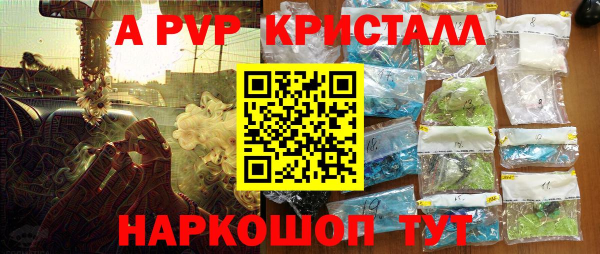Alfa_PVP VHQ Дербент