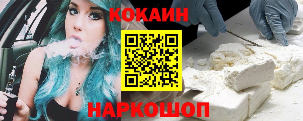 Кокаин 98% Дербент