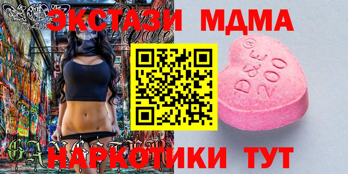 Дербент  ЭКСТАЗИ DUBAI  наркотики  Вход с VPN  Ecstasy Дубай 