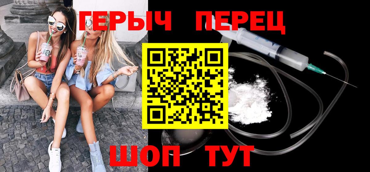 Героин Heroin Дербент