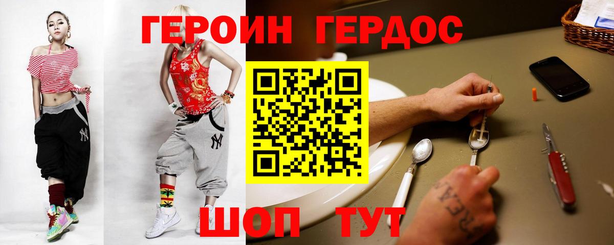 Дербент  Героин  Вход с VPN  ГЕРОИН Афган 