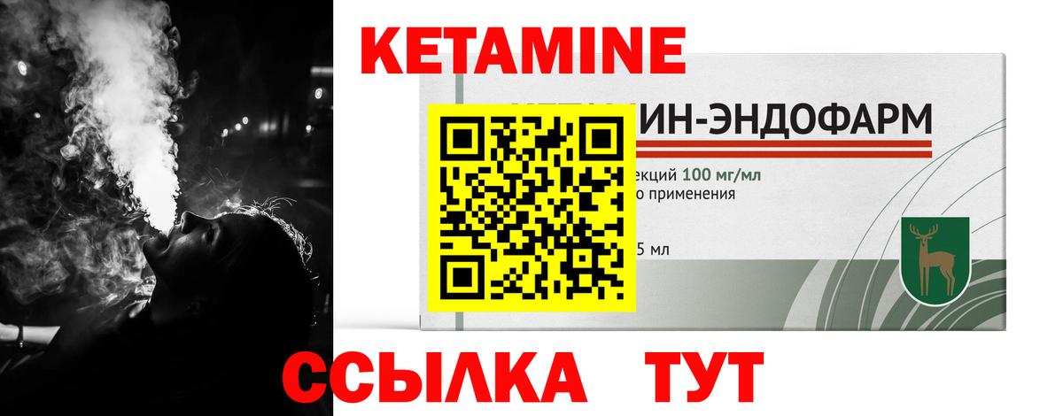 КЕТАМИН VHQ Дербент