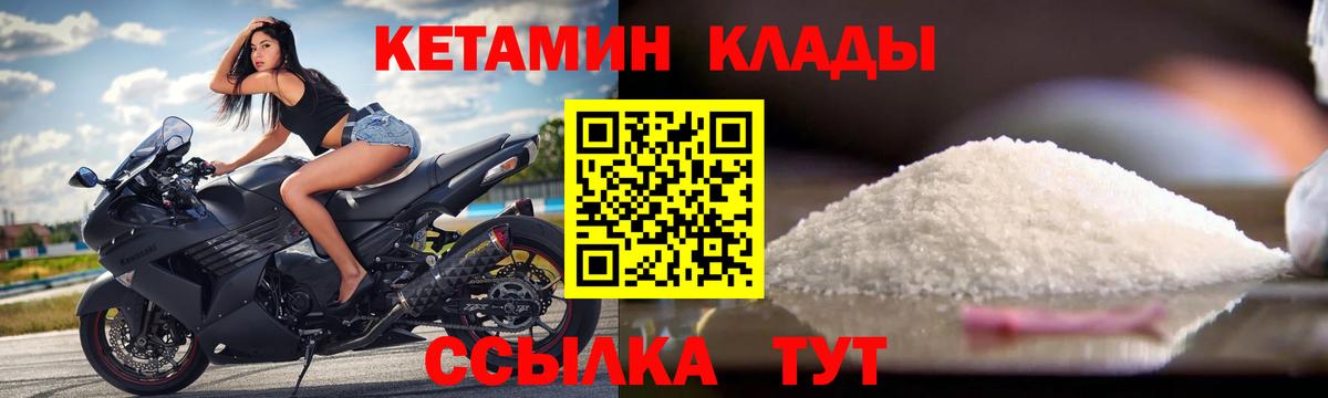 Дербент  Кетамин VHQ  Кетамин VHQ  Вход с VPN 