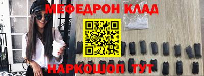 мефедрон VHQ Малгобек