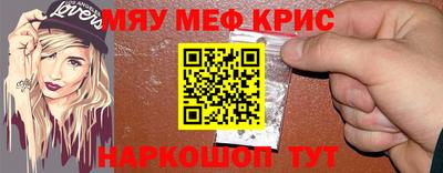 MESCALINE Мариинск