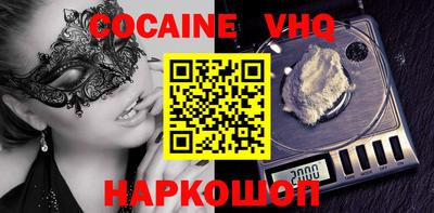 мефедрон VHQ Малгобек