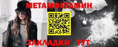метамфетамин Ликино-Дулёво