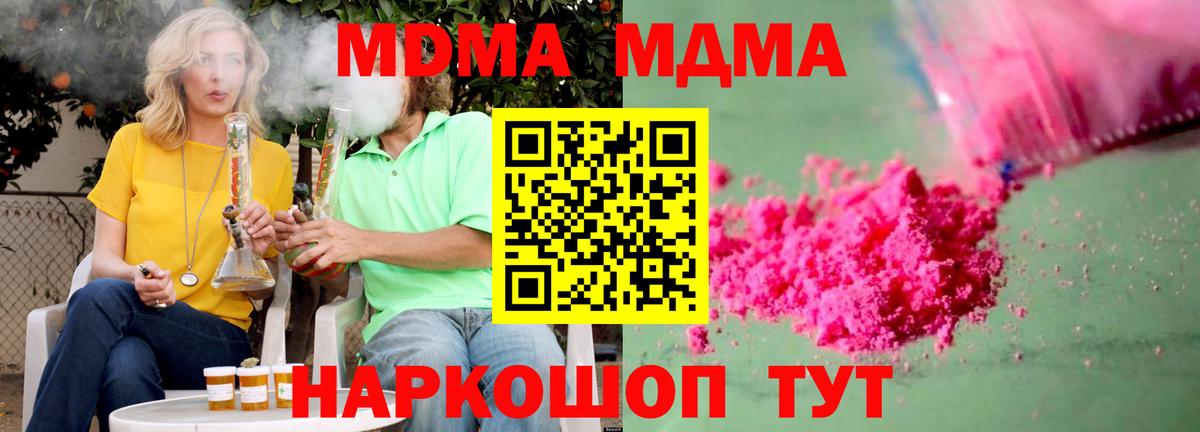 МДМА молли  MDMA VHQ  Дербент  MDMA  Вход с VPN 