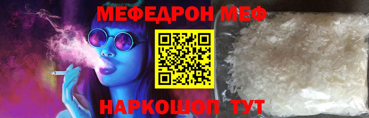 МЯУ-МЯУ  МЯУ-МЯУ VHQ  Вход с VPN  ссылка на мегу онион  Дербент  Меф мяу мяу  МЕФ 