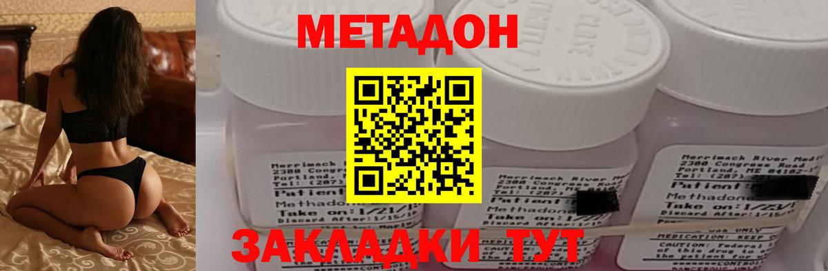 МЕТАДОН VHQ  Метадон VHQ  Вход с VPN  Дербент 