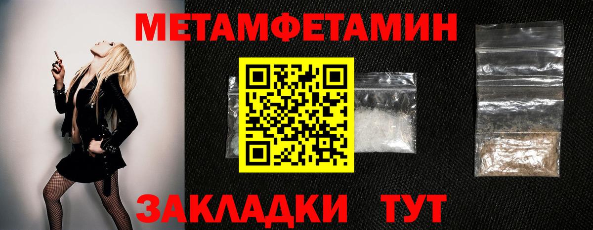 Метамфетамин  Метамфетамин винт  Вход с VPN  Дербент 