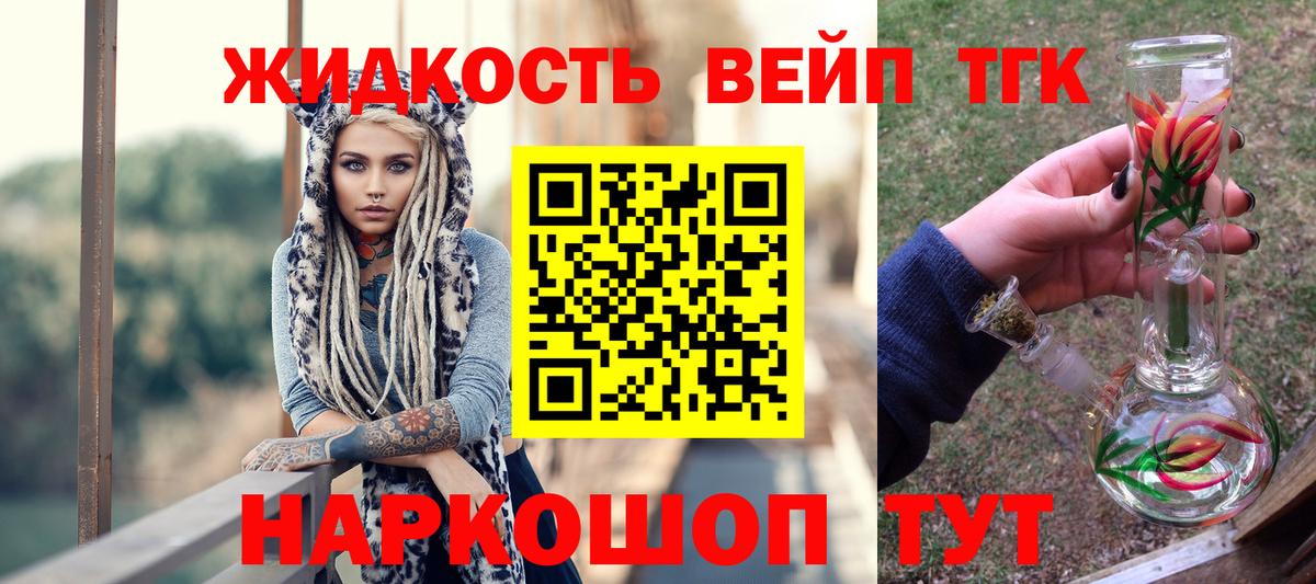 Дистиллят ТГК вейп с тгк  Вход с VPN  Дистиллят ТГК гашишное масло  Дербент 